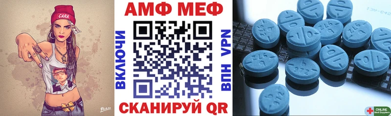 Купить где  Вышний Волочёк  АМФ 97% 