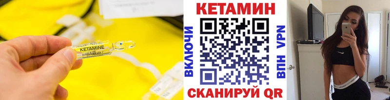 Купить где  Вышний Волочёк  Кетамин ketamine 