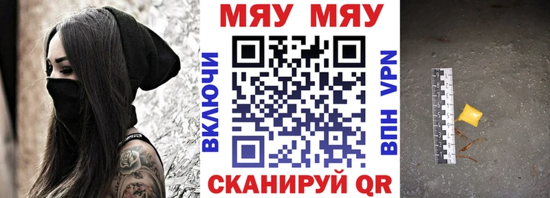Мефедрон мяу мяу  Вышний Волочёк 